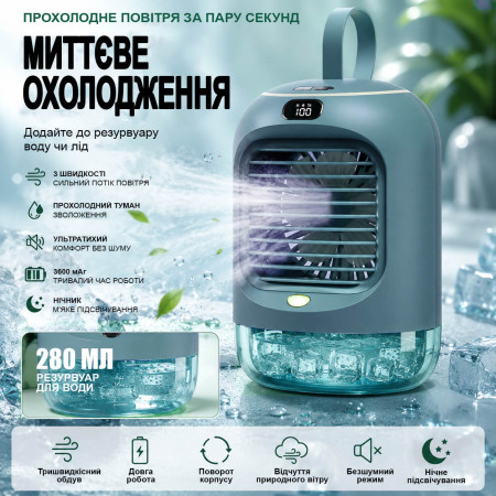 Мини-кондиционер XO MF76 USB – портативный вентилятор и увлажнитель воздуха